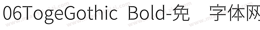 06TogeGothic Bold字体转换